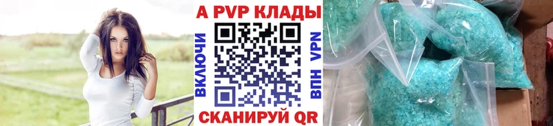 Альфа ПВП кристаллы  Купить где  Чадан 