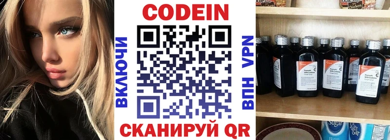 Кодеин напиток Lean (лин)  Купить закладки  Чадан