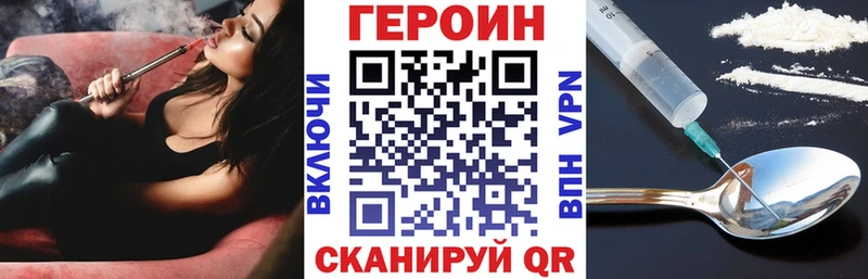 ГЕРОИН Heroin  Купить закладки  Чадан 
