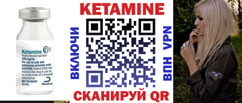 Купить  Чадан  КЕТАМИН VHQ 