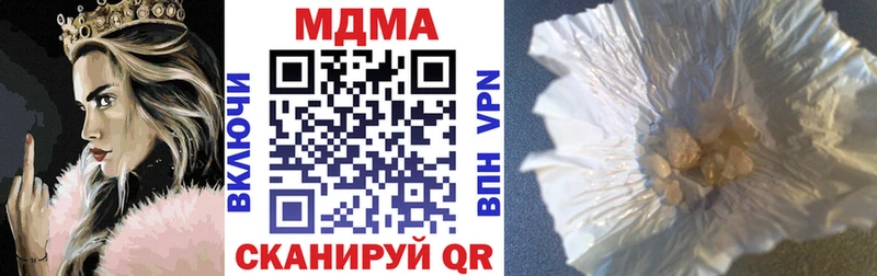 Купить закладки  Чадан  MDMA VHQ 