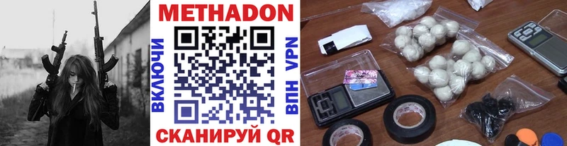 Метадон белоснежный  Купить  Чадан 